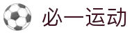 必一·运动(B - Sports)官方网站